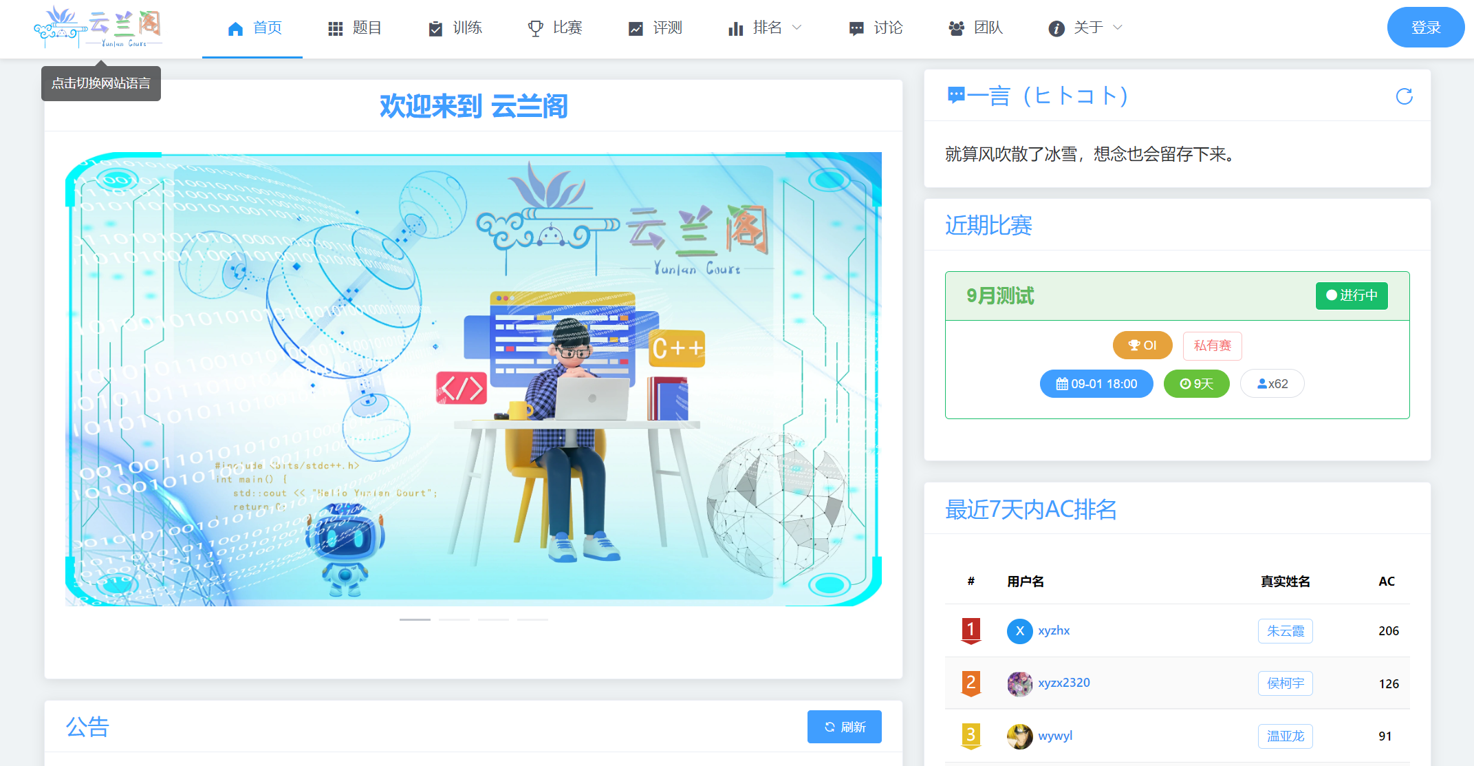 云兰阁